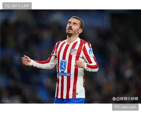 马竞主帅激活格列兹曼驱动战术革新，球队状态稳步攀升