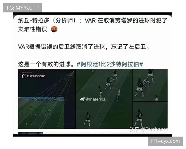 2026世界杯越位判罚规则有变化吗
